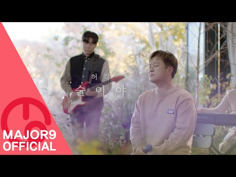 Video thumbnail for 술이야 (Drinking)