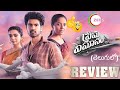 Prema Vimanam Movie Review | Prema Vimanam Review | ZEE5 | Telugu Movies | Cine Flush