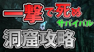 【ARK】宝を求めて…！洞窟攻略！！一撃で死ぬ恐竜サバイバル！【3人実況】