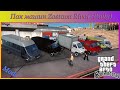 Пак машин Zastava Rival (Daily)  video 1