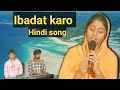 Ibadat karo || deva Priya songs Deva gospel musical ministry DGMM