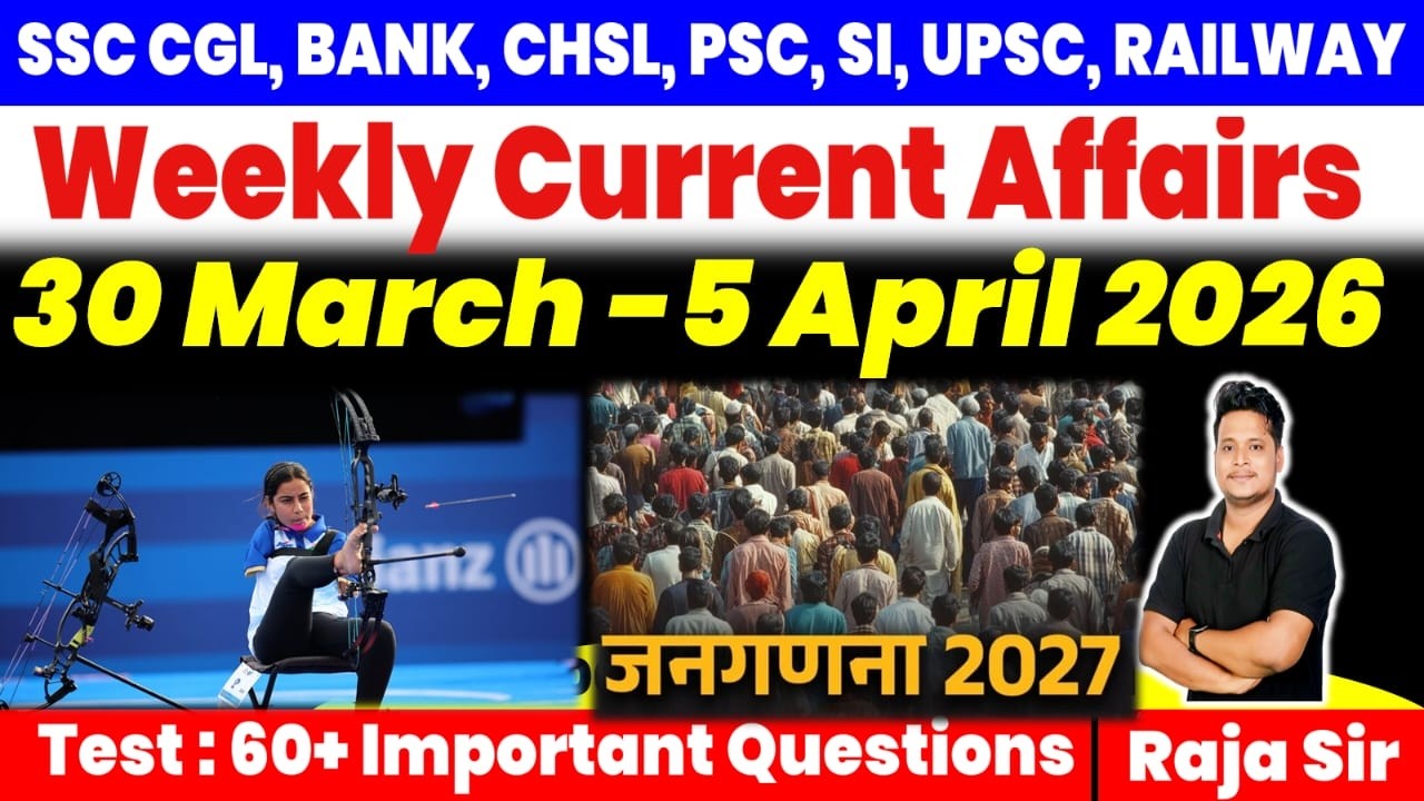 30 March To 5 April 2026 Weekly Current Affairs | Current Affair 2026 | Rrb Ntpc | Rrb Group D | Ssc