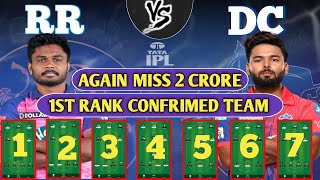 RR vs DC Dream11 Prediction | RR vs DC Dream11 | RR vs DC Dream11 Team | Today IPL Match