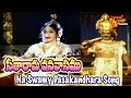 Seetharama Vanavasamu Movie Songs Na Swamy Dasakandhara B Saroja Devi Satyanarayana