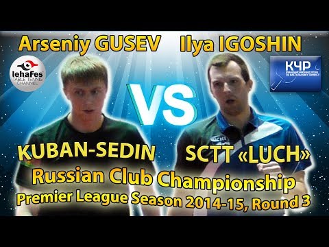 Arseniy GUSEV - Ilya IGOSHIN Russian Club Championships Table Tennis