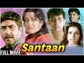 Santaan Hindi Movie Jeetendra Deepak Tijori Neelam Johnny Lever Moushumi 90 S Hindi Movies