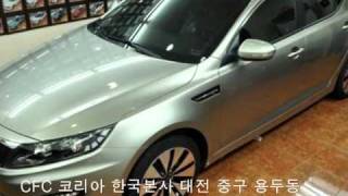 preview picture of video 'KIA K5 3D carbon black folie(기아 K5 3D 카본 블랙 폴리에)'