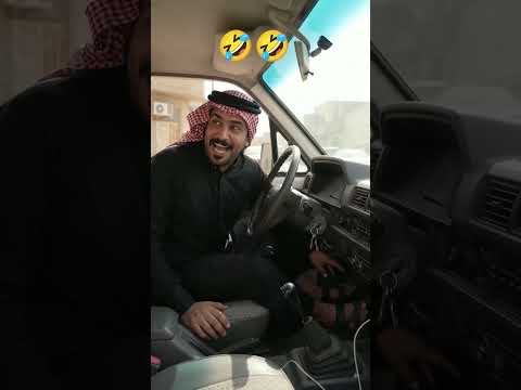 هاي التويوتا ما توقفها قوة.. ورجلي على البريك! 🛻💥😂 September 5, 2026