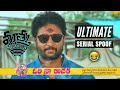 Ori Naa Kodaka || Ultimate Serial Spoof || Mathu Vadalara || Hilarious Serial Episode Funny Scene