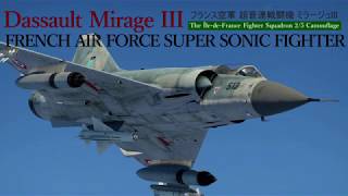 ［War Thunder空軍］空戦RBゆっくり実況 ミラージュIIIC