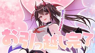 段ボール置き去り事件 - 【配信復帰🌸】お引越し完了!10日ぶりの配信🌟やっとみんなに会える…絶対会いにきて😭【#逢魔きらら】