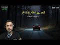 Lahore Se Islamabad Ka Khofnak Safar Haunted Highway Horrifying True Horror Story Haunted Highway