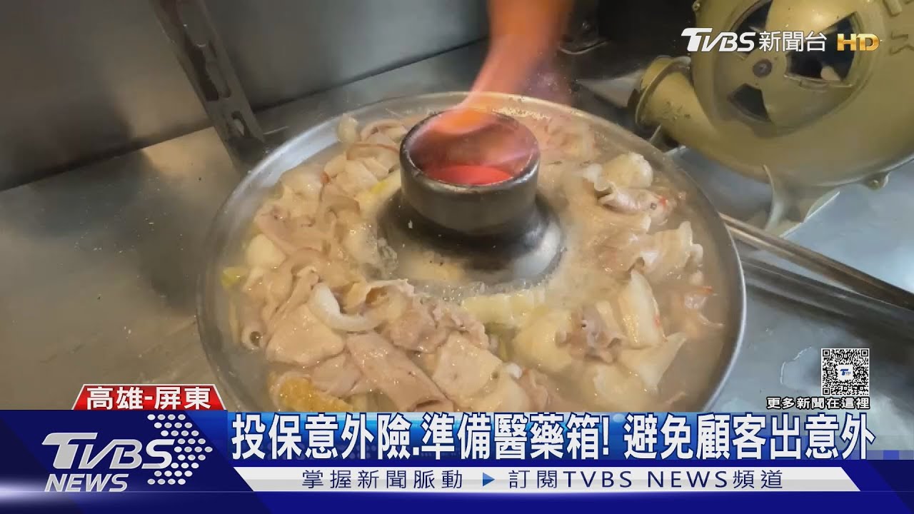 不怕一萬只怕萬一!憂顧客受傷 餐廳:投保意外險、準備醫藥箱