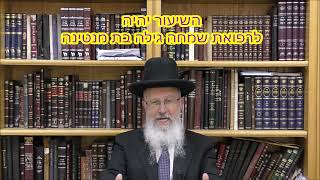 הגאון הרב אברהם יוסף שליט＂א מה יעשה אדם ששכח להגיד ועל הנסים בתפילה  אדר תשפ"ו (רבנים שונים) - התמונה מוצגת ישירות מתוך אתר האינטרנט יוטיוב. זכויות היוצרים בתמונה שייכות ליוצרה. קישור קרדיט למקור התוכן נמצא בתוך דף הסרטון