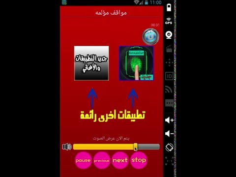 جديد اغاني اصالة نصري mp3 ‎ Video