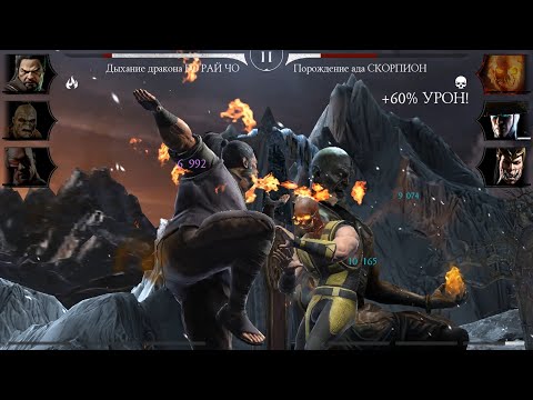 MORTAL KOMBAT MOBILE #343