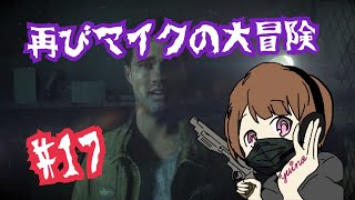 【実況】UNTIL DAWN～Part17【結乃】