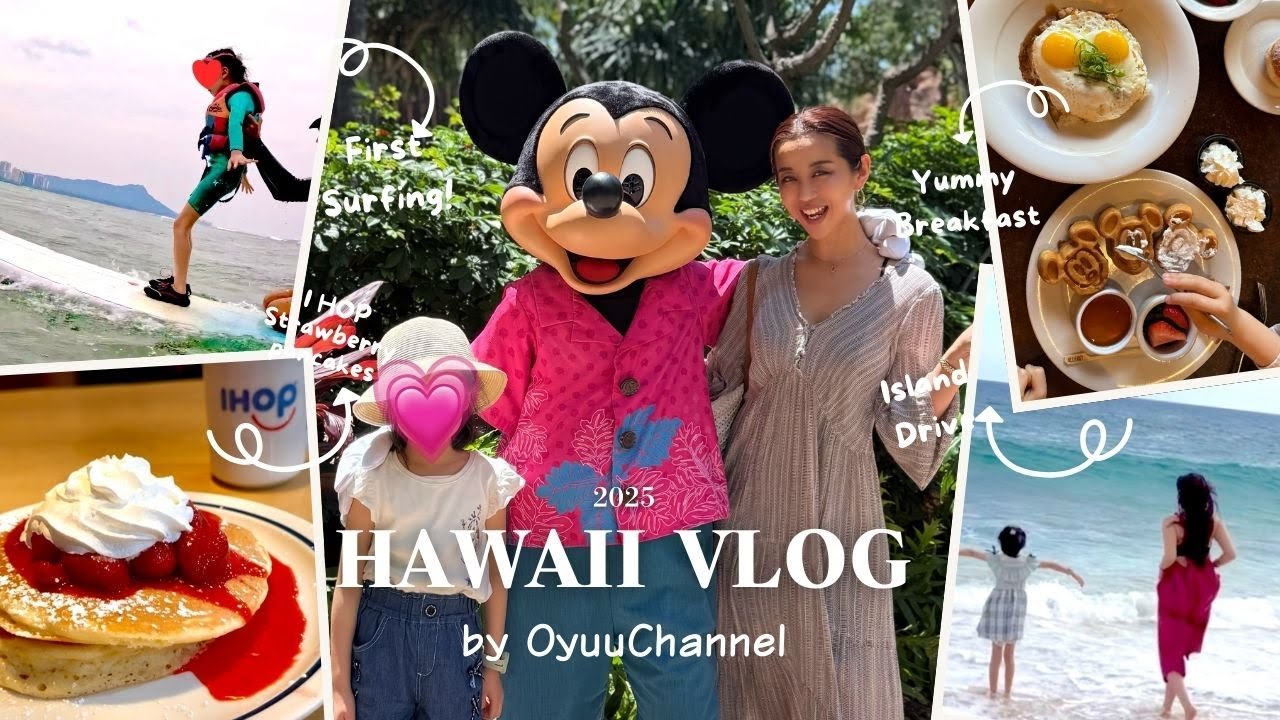 【ハワイvlog】娘と2人で超満喫🌺 2025 HAWAII 旅行✈️