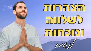 הצהרות חיוביות לנשים - להרגעה, נוכחות ברגע ושקט פנימי | מדיטציה מרגיעה