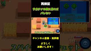 サボテンの隣に居るだけでスパイクだと気づかれない漢のトロ上げ #shorts