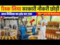 हिम्मत जुटाई Risk लिया आज Mustard Oil का Brand 7 5Hp Cold Pres
