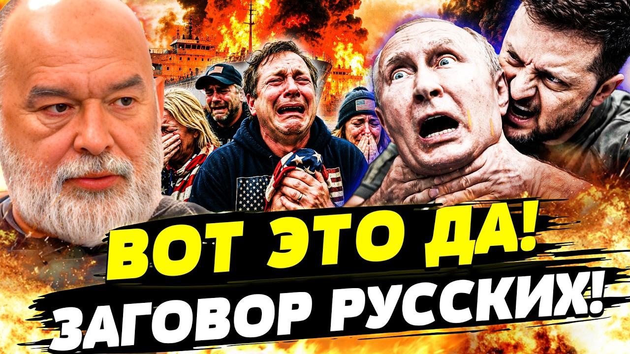 💥ТОЛЬКО ЧТО СЛУЧИЛОСЬ! УКРАИНЦЫ СОТВОРИЛИ ТАМ ДИКОЕ! ТРАГЕДИЯ В США: ВСКРЫЛ?
