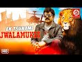Ek Tsunami Jwalamukhi The Lion Hindi Dubbed Film Telugu Hindi Dubbed Nandamuri Balakrishna