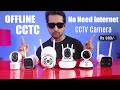 Best Offline Cctv Camera Best Cctv Camera Without Internet Wifi Security Camera With AP Hotspot