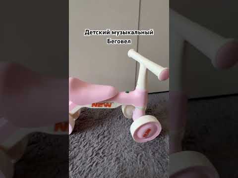 фото детский беговел каталка для дома и улицы. 2 цвета 0
