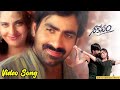 నీ కోసం సాంగ్ In Nee Kosam Movie L Ravi Teja L Maheswari Skyvideostelugu
