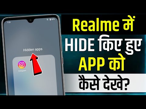 Realme Mobile Me Hide App Kaise Dekhe | How To Show Hide App In Realme Mobile | view hide app realme