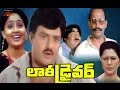 Balakrishna S Lorry Driver Telugu Full HD Movie Balakrishna Vijayashanti Brahmanandam