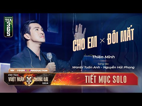 Mashup CHO EM x ĐÔI MẮT - ANH TÀI THIÊN MINH | Tiết mục SOLO tại ANH TRAI VƯỢT NGÀN CHÔNG GAI 2024