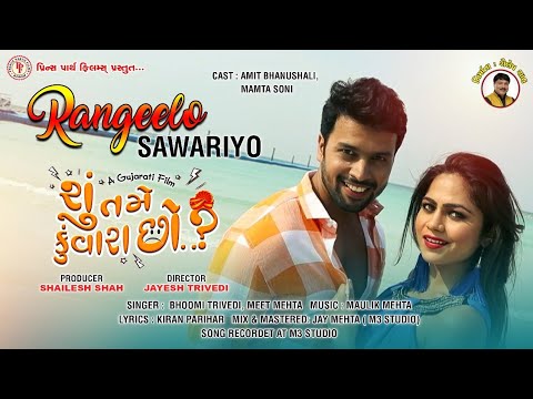 Kirankumar parihar Rangeelo sawariyo