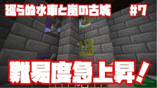 【マイクラ実況】神過ぎる脱出系配布マップをフレンドと遊んでみた！【#7】