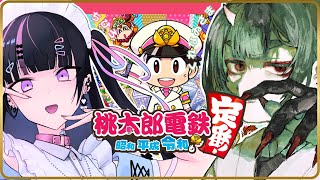 【桃鉄】コラボと言えば殴り合い、殴り合いといえば…【くれなゐさま＆北千住千洋 】