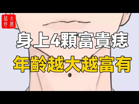 下巴有痣的女人