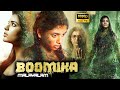Boomika Malayalam Dubbed Horror Thriller Full HD Movie Aishwarya Rajesh Avantika Vandanapu