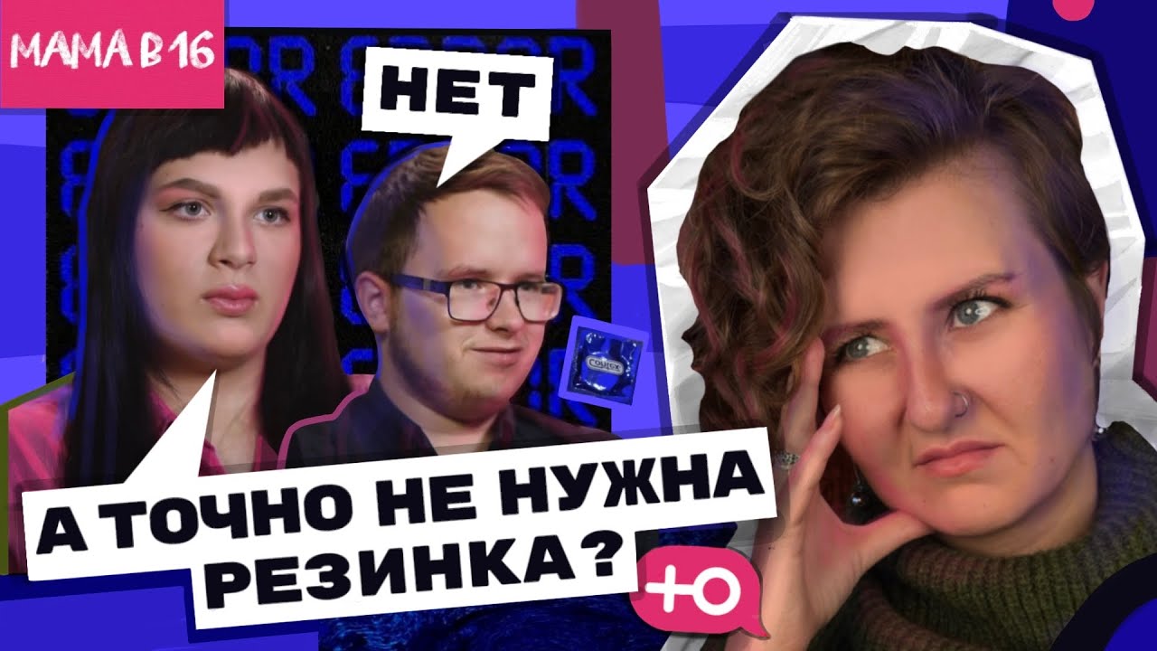 ПСИХУШКА, ДУШНИЛА, ИЗМЕНА, РОДДОМ: карьерный рост мамы в 16 из Ижевска | Реакци?