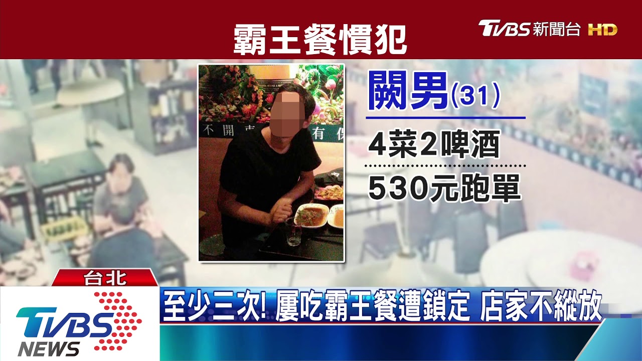 跑單踢鐵板! 屢吃霸王餐 店員追700米逮人