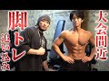 【脚トレ】減量中でもふざけまくるディーサンと追い込み脚トレ完結編!