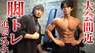 【脚トレ】減量中でもふざけまくるディーサンと追い込み脚トレ完結編!