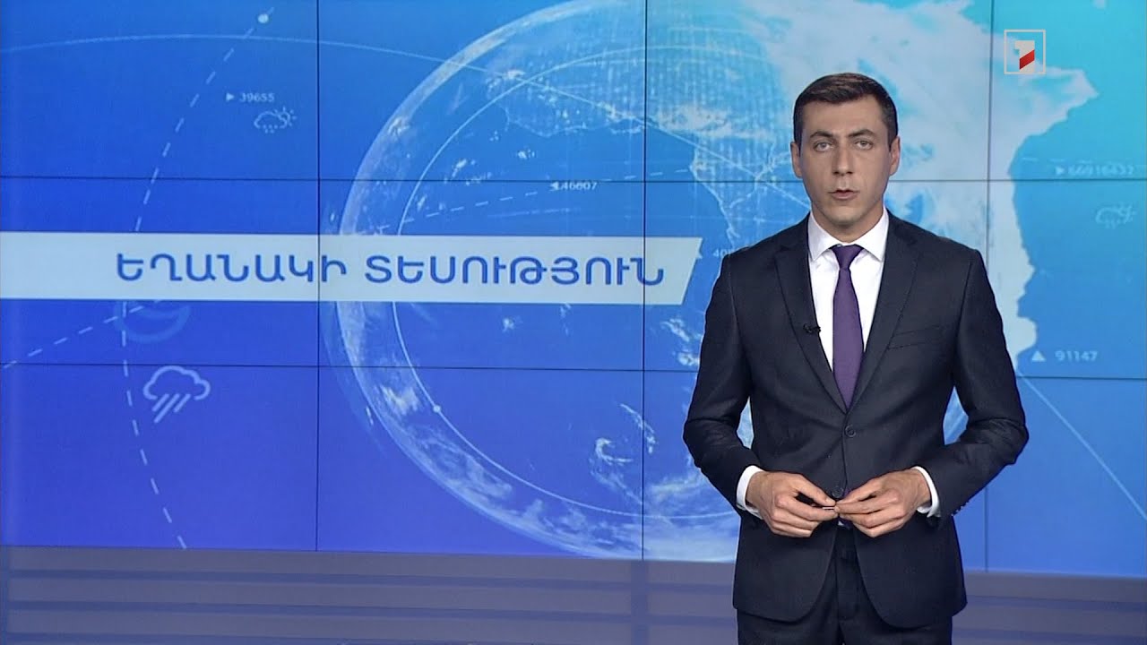 Հունիսի 1-ի եղանակային կանխատեսումները