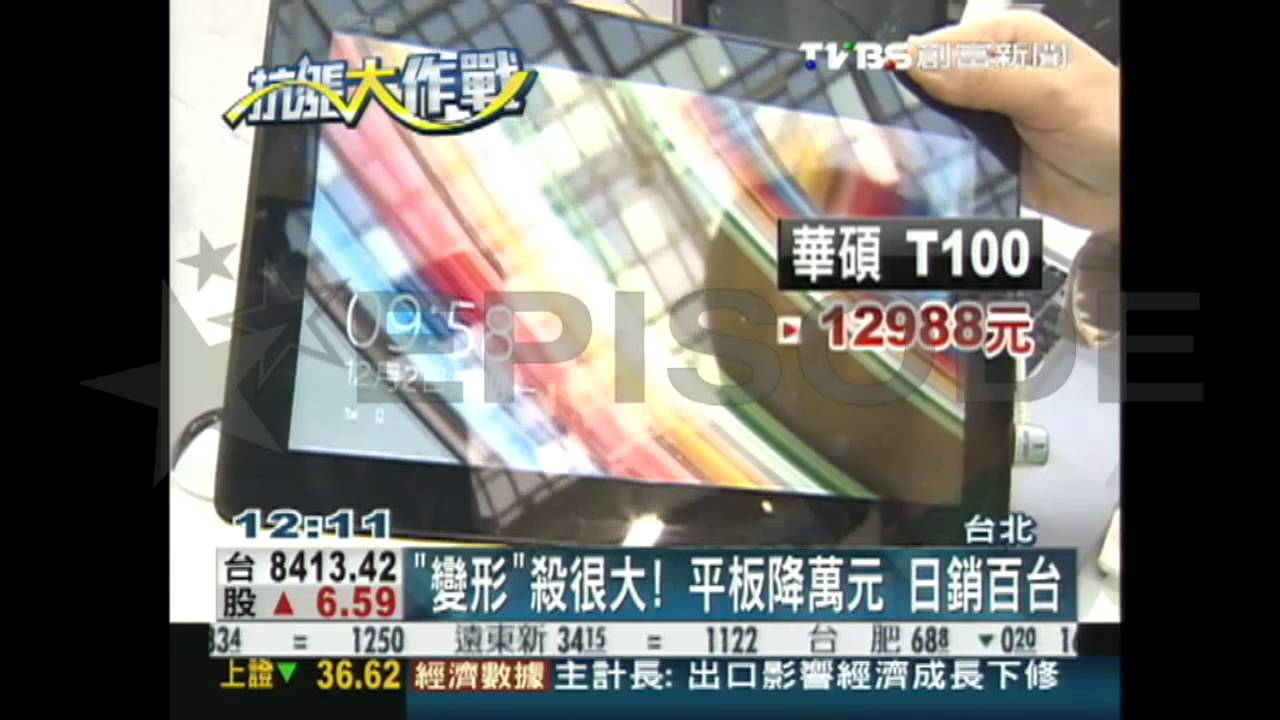 「變形」殺很大！平板降萬元　日銷百台