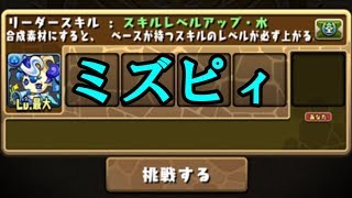 【ミズピィ実況】今年最後のミズピィ