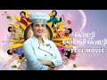 Miss Shetty Mr Polishetty New Malayalam Feel Good Full Movie 2024 Anushka Shetty Trending 1