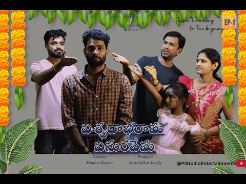 MURALIDHAR Viswadabhirama Vinuravema