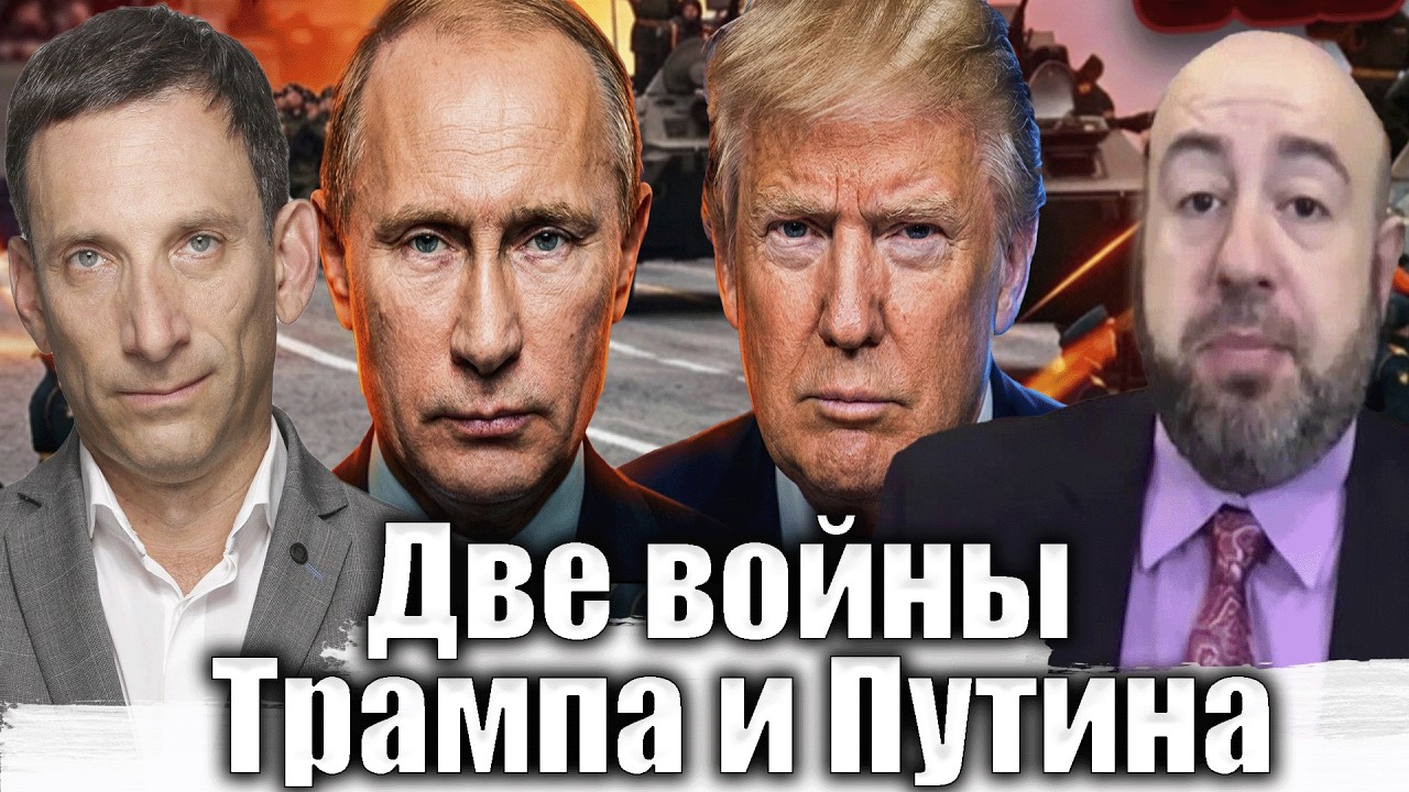ВИТАЛИЙ ПОРТНИКОВ у РАШКИНА: США И ИРАН - СДЕЛКА ИЛИ РАЗГОВОР О СДЕЛКЕ