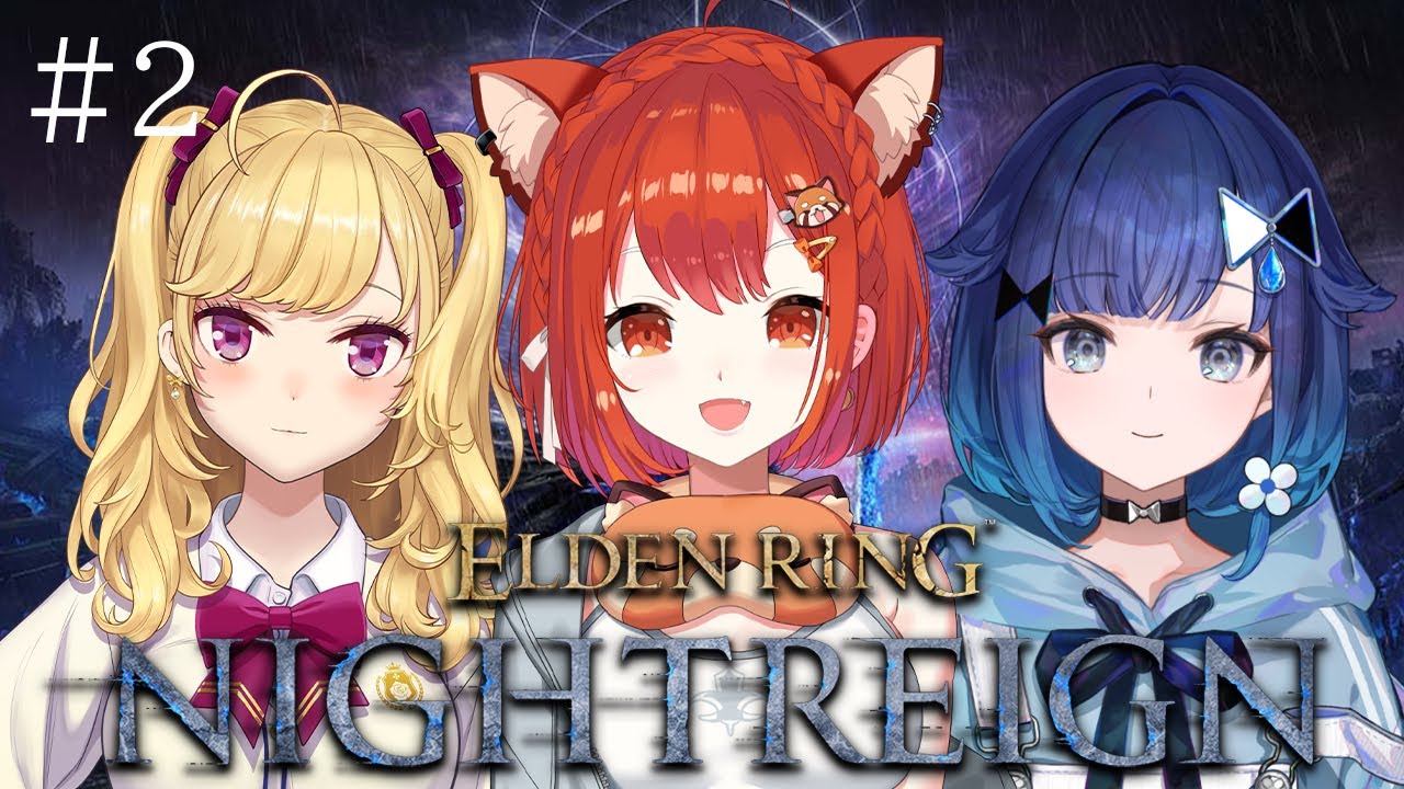【ELDEN RING NIGHTREIGN】フルパ揃ったエルデン🍎!!!!#2 w/紡木こかげ・鷹宮リオン【ラトナ・プティ/にじさんじ】