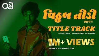 Vitthal Vitthal - Vitthal Teedi | Title Track | Aditya Gadhvi | Pratik Gandhi | Kedar & Bhargav